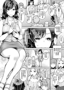 Page 3 of Douji ni Ijiraretara... Iku...!跟人妻上司醉酒偷情
