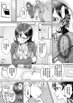 Page 46 of Douji ni Ijiraretara... Iku...!跟人妻上司醉酒偷情