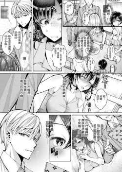 Page 6 of Douji ni Ijiraretara... Iku...!跟人妻上司醉酒偷情
