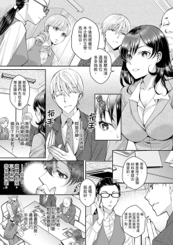 Page 70 of Douji ni Ijiraretara... Iku...!跟人妻上司醉酒偷情