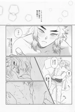 Page 8 of Uzui-san ga ED ni Nacchau URenU no Hon