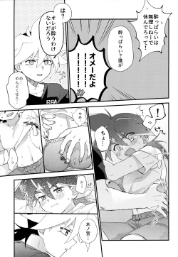 Page 12 of Wonder Chocolate