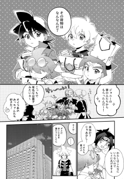 Page 5 of Wonder Chocolate