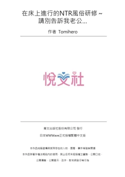 Page 26 of Honban Ari no Netorare Fuuzoku Kenkyuu請別告訴我老公…