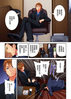 Page 4 of Honban Ari no Netorare Fuuzoku Kenkyuu請別告訴我老公…