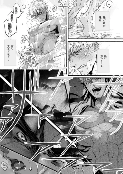 Page 10 of JULY EMPTY BOTTLE Vol. 1