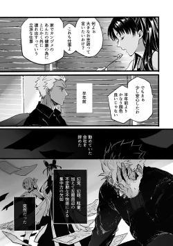 Page 15 of JULY EMPTY BOTTLE Vol. 1