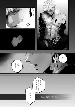 Page 3 of JULY EMPTY BOTTLE Vol. 1