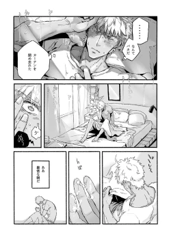 Page 8 of JULY EMPTY BOTTLE Vol. 1