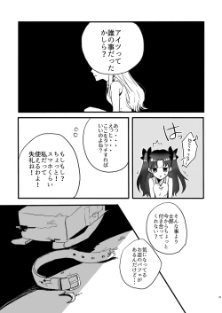 Page 24 of JULY EMPTY BOTTLE Vol. 2