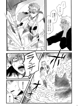 Page 30 of JULY EMPTY BOTTLE Vol. 2