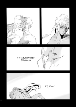 Page 39 of JULY EMPTY BOTTLE Vol. 2