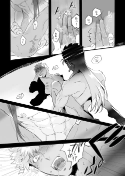 Page 3 of JULY EMPTY BOTTLE Vol. 2