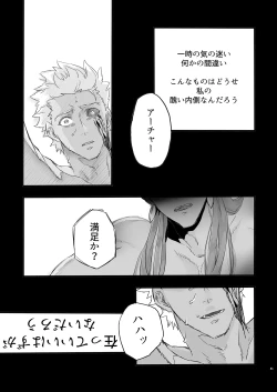 Page 40 of JULY EMPTY BOTTLE Vol. 2