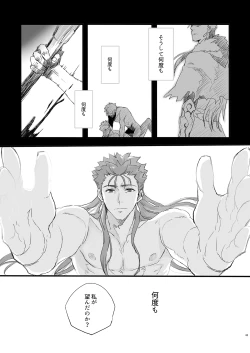 Page 42 of JULY EMPTY BOTTLE Vol. 2