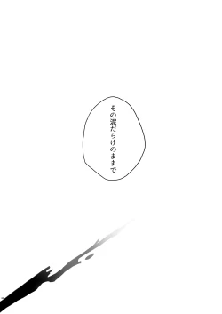 Page 47 of JULY EMPTY BOTTLE Vol. 2