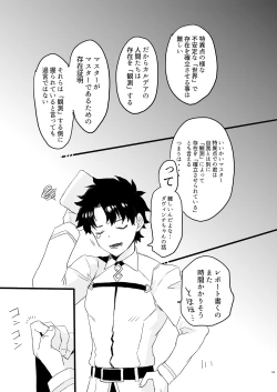 Page 50 of JULY EMPTY BOTTLE Vol. 2