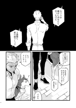 Page 9 of JULY EMPTY BOTTLE Vol. 2