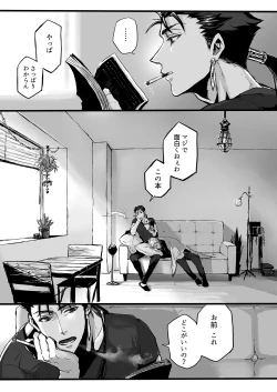 Page 23 of November Morning