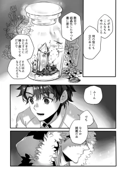 Page 82 of November Morning