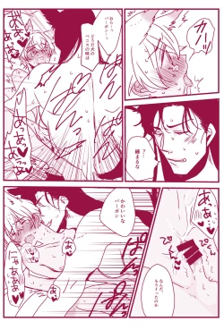 Page 22 of Hatsujouki Nanka Kowaku Nai