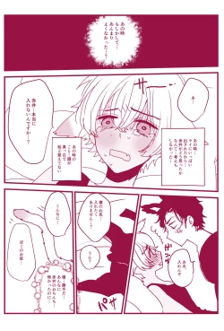 Page 42 of Hatsujouki Nanka Kowaku Nai