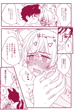 Page 55 of Hatsujouki Nanka Kowaku Nai