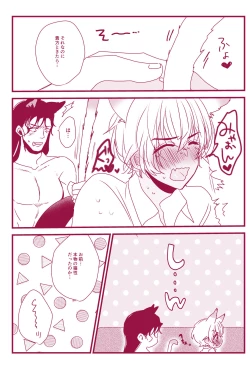 Page 6 of Hatsujouki Nanka Kowaku Nai