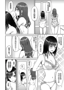 Page 30 of Saki Midareru wa Yuri no Hana | 肆意绽放的是百合之花