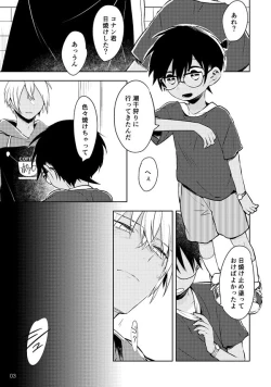 Page 2 of Ai ni Tehen ni Nai to Kaku