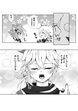 Page 4 of GoroKazu Manga