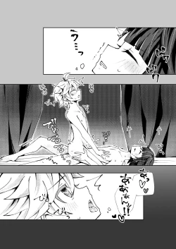 Page 14 of XingYun Eromanga