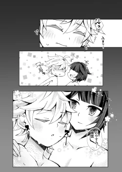 Page 16 of XingYun Eromanga