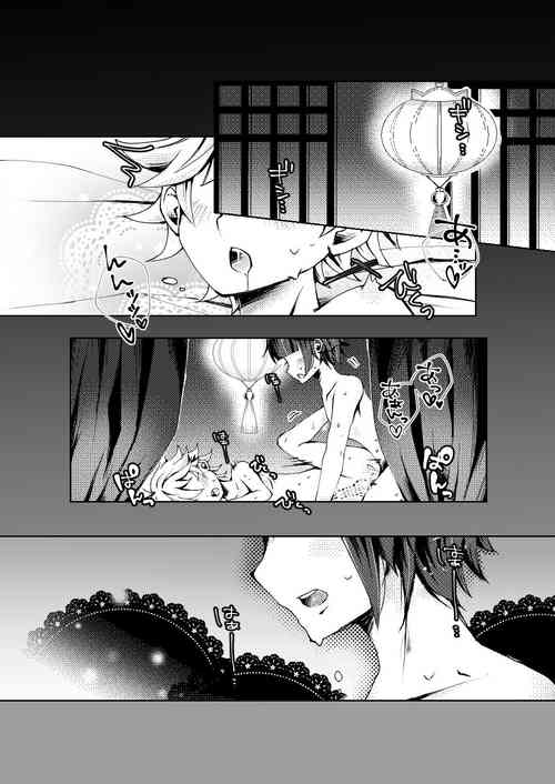 Download XingYun Eromanga