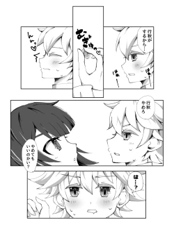 Page 10 of Chongyun ni Ecchi na Fuku o Kisasetai!!