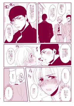 Page 18 of Good Boy My Sweety