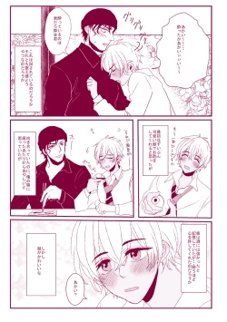 Page 25 of Good Boy My Sweety