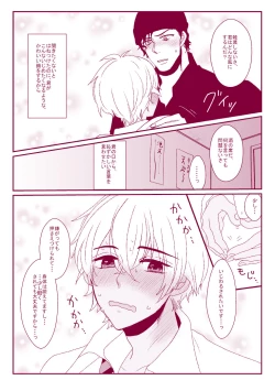 Page 29 of Good Boy My Sweety