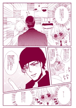 Page 33 of Good Boy My Sweety