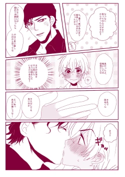 Page 35 of Good Boy My Sweety