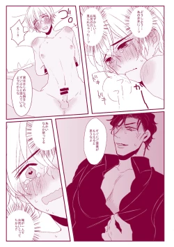 Page 39 of Good Boy My Sweety