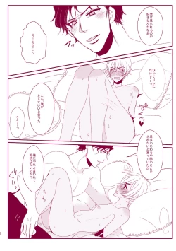 Page 40 of Good Boy My Sweety