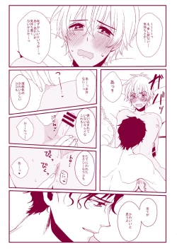 Page 41 of Good Boy My Sweety