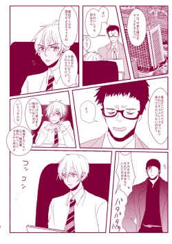 Page 64 of Good Boy My Sweety