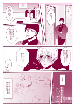 Page 65 of Good Boy My Sweety