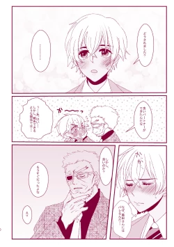 Page 68 of Good Boy My Sweety