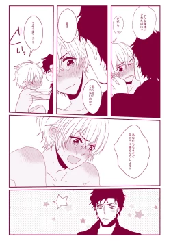 Page 77 of Good Boy My Sweety