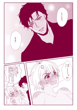 Page 79 of Good Boy My Sweety