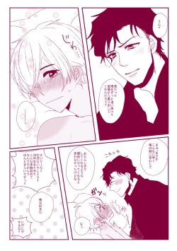 Page 81 of Good Boy My Sweety