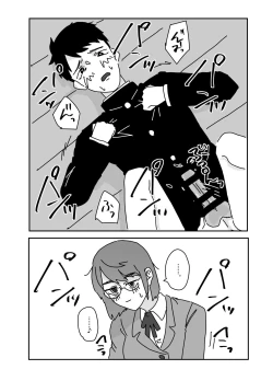 Page 11 of Himitsu no Bungei-bu